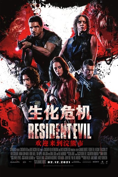 Resident Evil: Welcome to Raccoon City