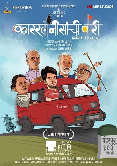 Download Karkhanisanchi Waari (2021) Marathi HDRip Full Movie