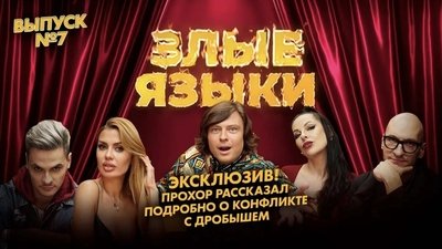 tv poster