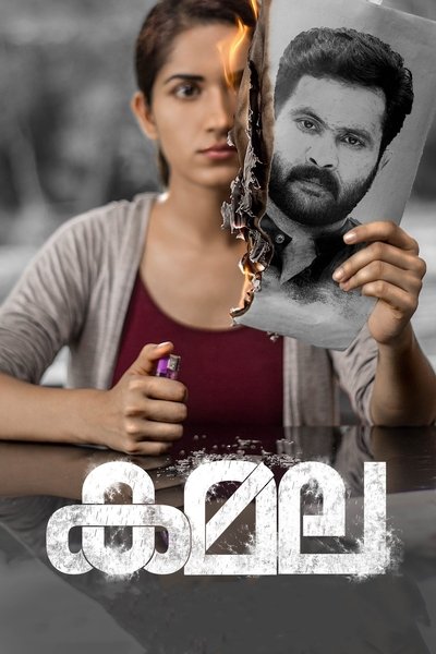 Poster for the movie Kamala