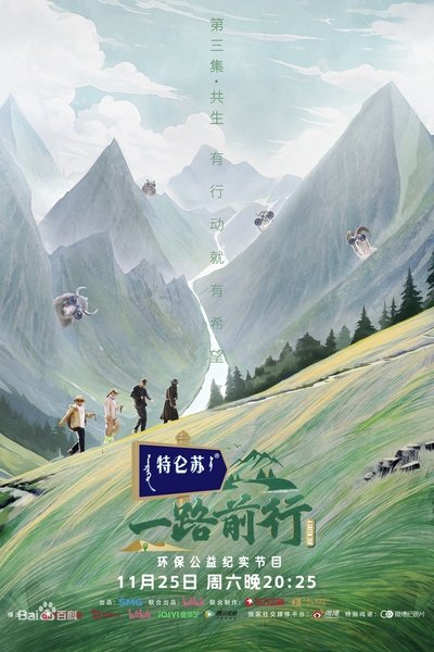 tv poster