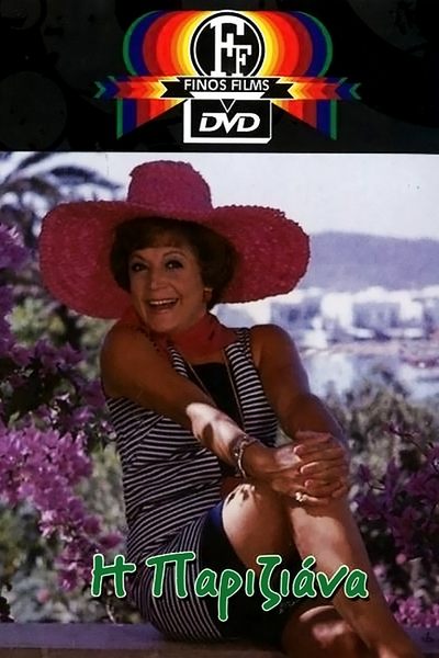 Watch!(1969) Η Παριζιάνα Movie Online Free Putlocker