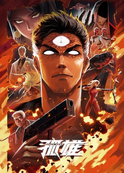 poster for Lonely Hero