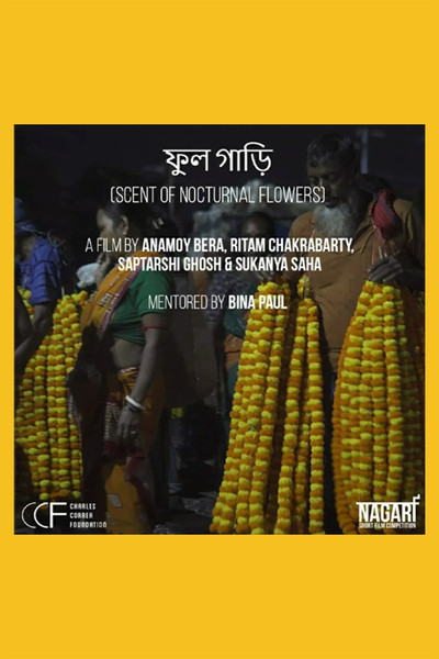 Poster do Filme ফুল গাড়ি