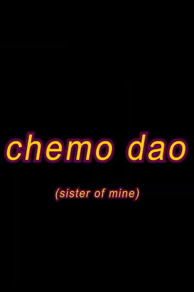 Poster do Filme ჩემო დაო