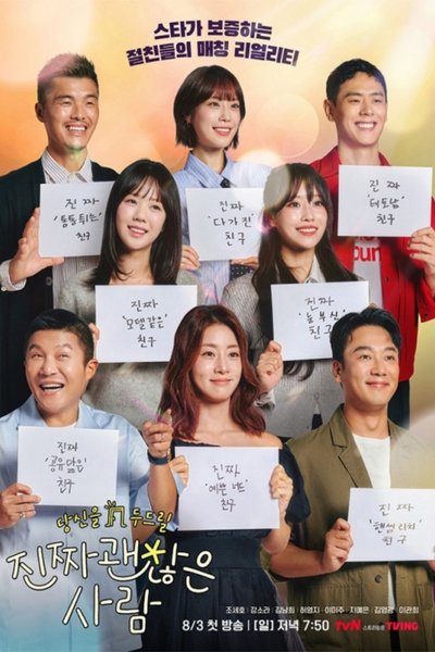 poster for Date My Friend