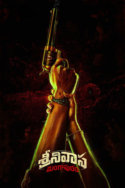 Poster do Filme శ్రీనివాస మంగాపురం