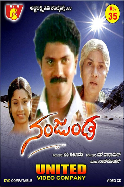 movie poster for Nanjunda