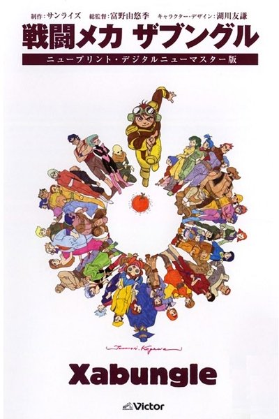 tv poster