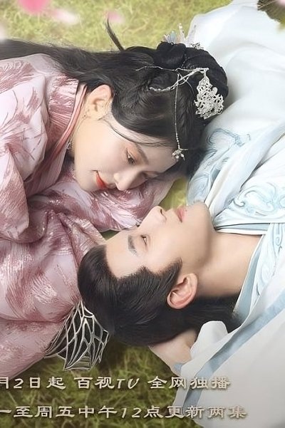poster for Emperor and Queen