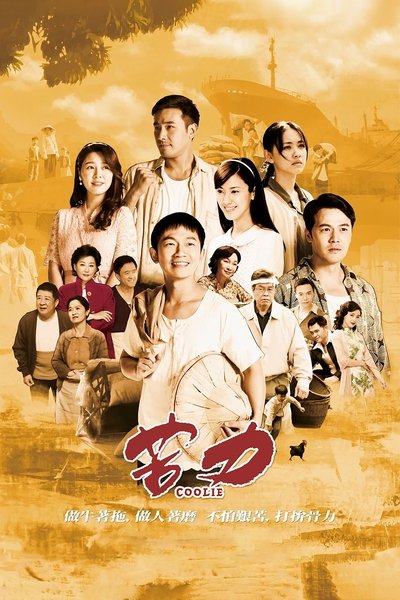 poster for Coolie