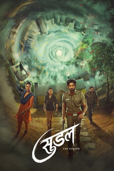 Suzhal – The Vortex (2022) [Season 1] WEB-HDRip [Hindi ORG DD 5.1] 1080p | 720p | HEVC | 480p [x264|x265] Esubs [EP 1 TO 8 ADDED]