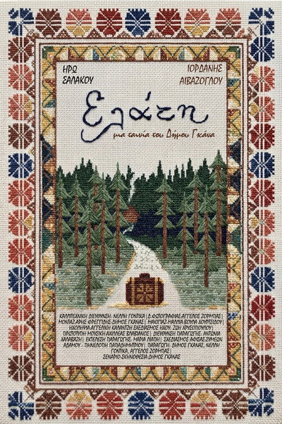 Elati