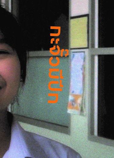 movie poster for Ka-jua Mee Peek