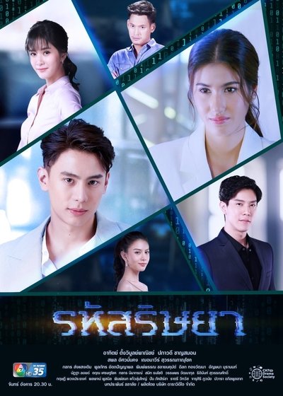 tv poster