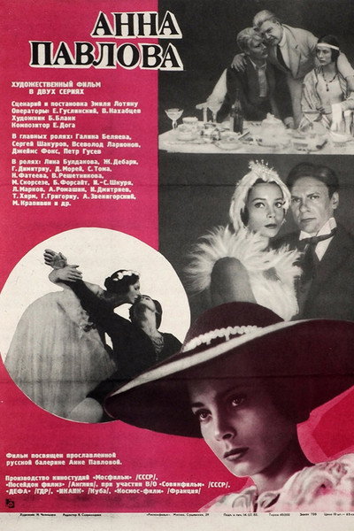 Poster do Filme Анна Павлова
