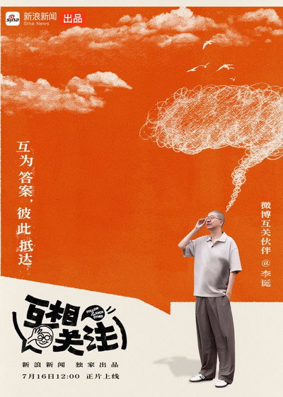 互相关注