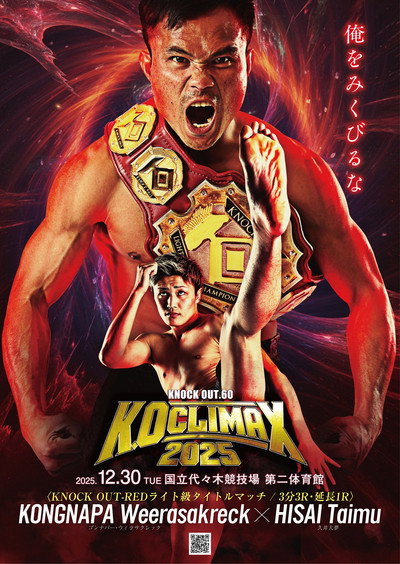 KNOCK OUT 60 K.O CLIMAX 2025