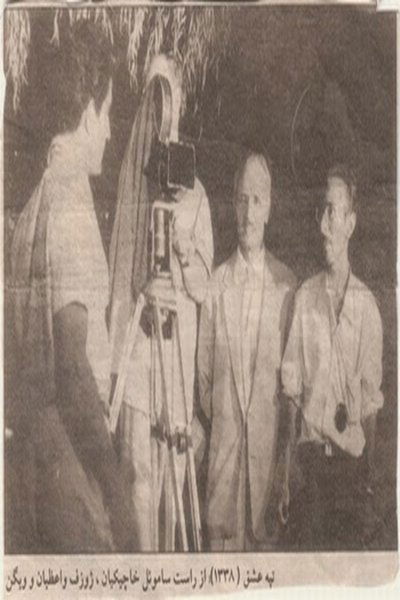 The Hill of Love Poster