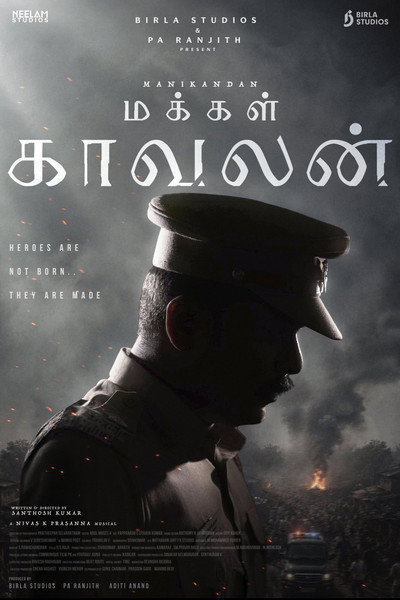 மக்கள் காவலன்