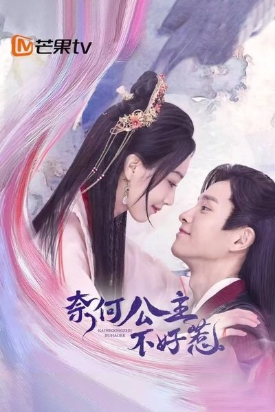 poster for The Rebellious Princess