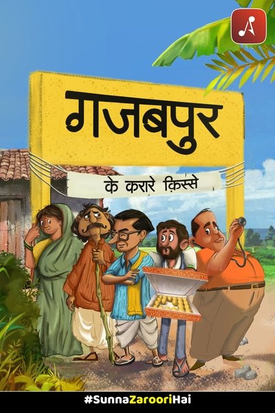poster for Gajabpur Ke Karare Kisse