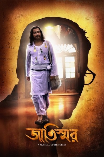 Poster for the movie The Re-Incarnate