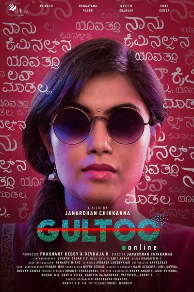 Poster for the movie Gultoo