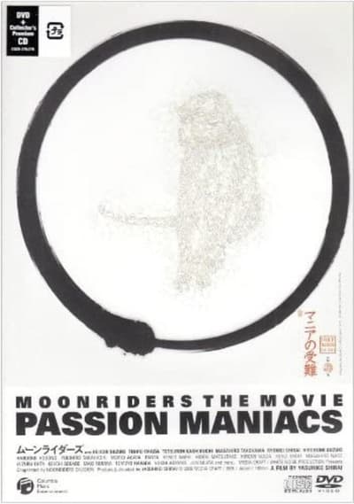 MOONRIDERS THE MOVIE: PASSION MANIACS