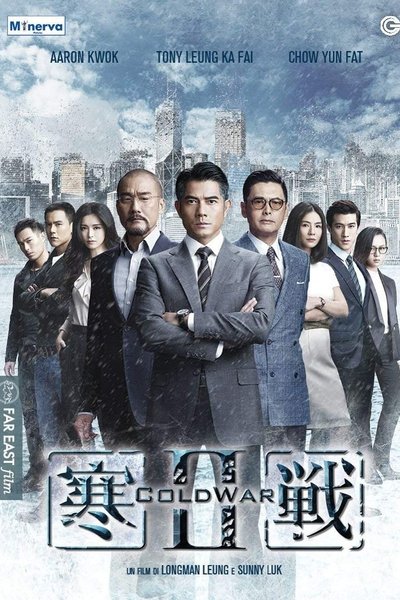 Watch!寒戰 II Full Movie Online -123Movies