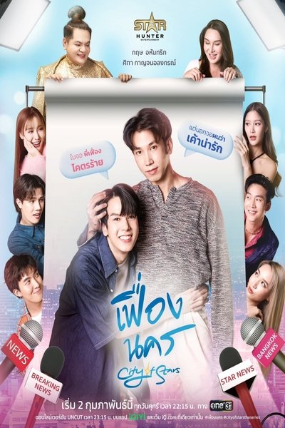 tv poster