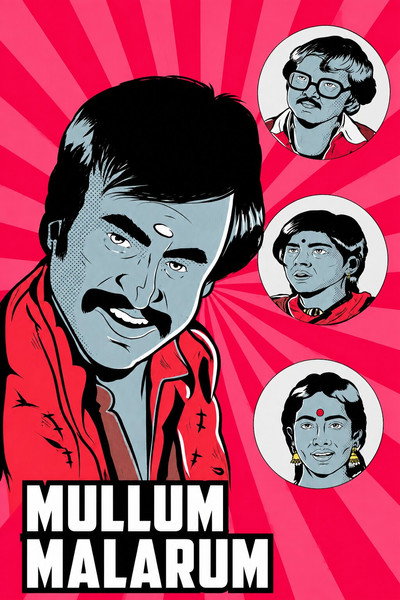 Mullum Malarum