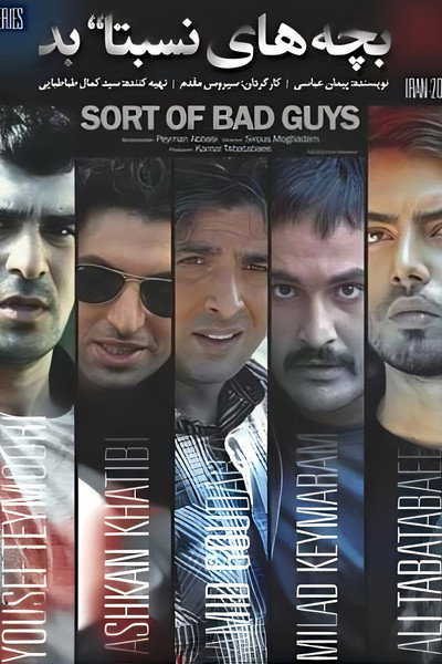 Relatively Bad Guys