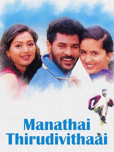 Poster for the movie Manadhai Thirudivittai