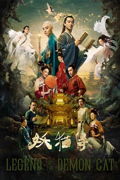 Poster for the movie Legend of the Demon Cat