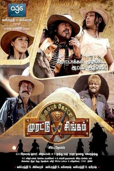 Irumbu Kottai Murattu Singam (2010)