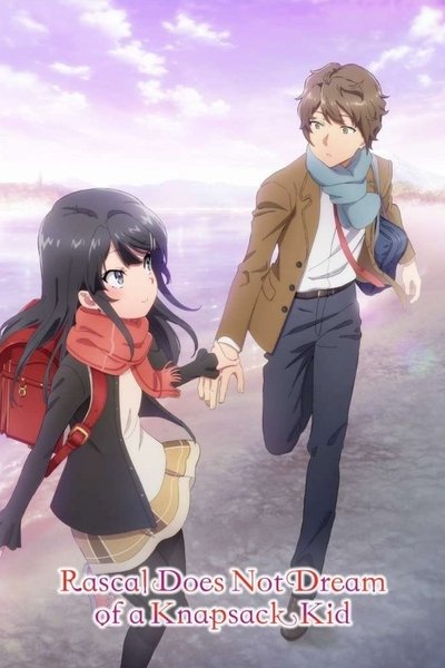 Poster for the movie Rascal Does Not Dream of a Knapsack Kid