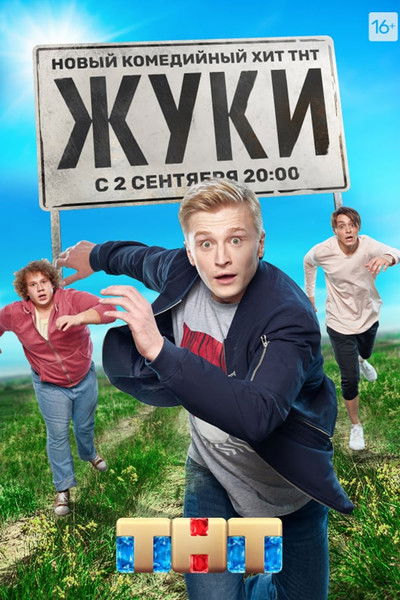 tv poster