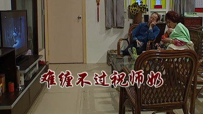 Episode 2284