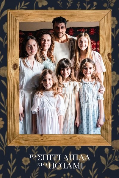 poster for The House Next to the River