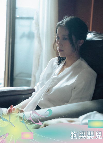 Poster do Filme 狗與嬰兒