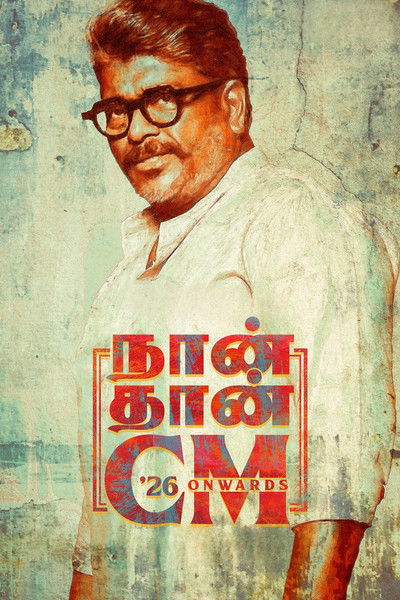 Poster do Filme நான் தான் CM