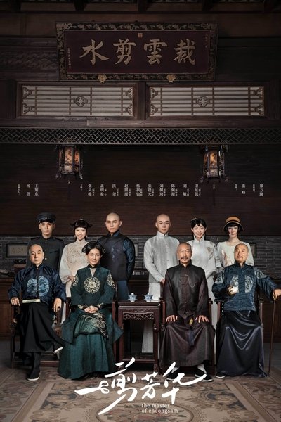 tv poster