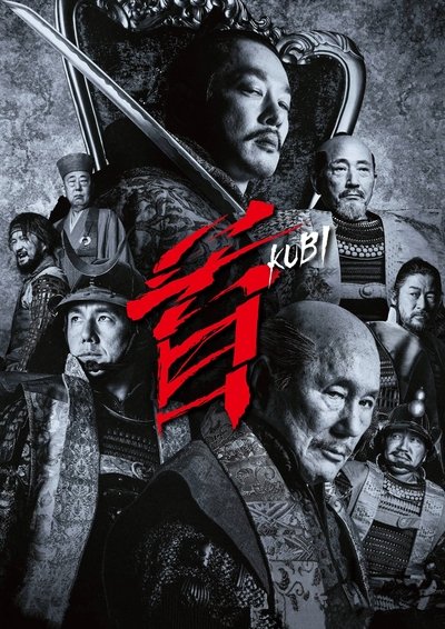 Poster for the movie Kubi