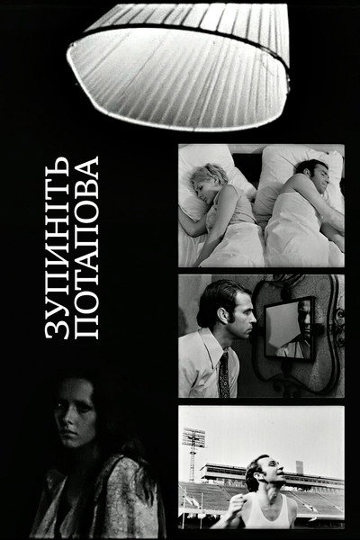 Stop Potapov