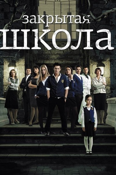 tv poster