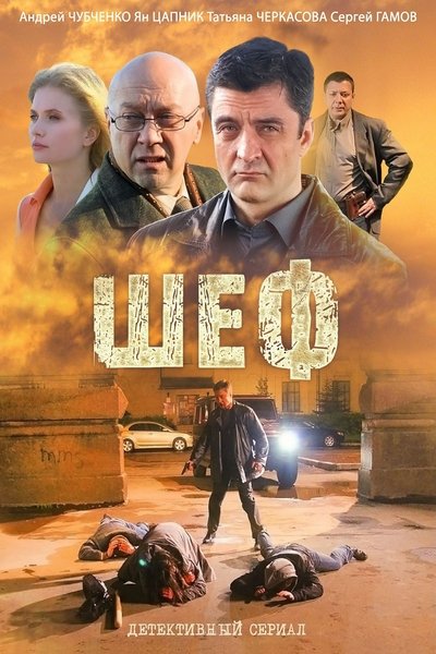 tv poster