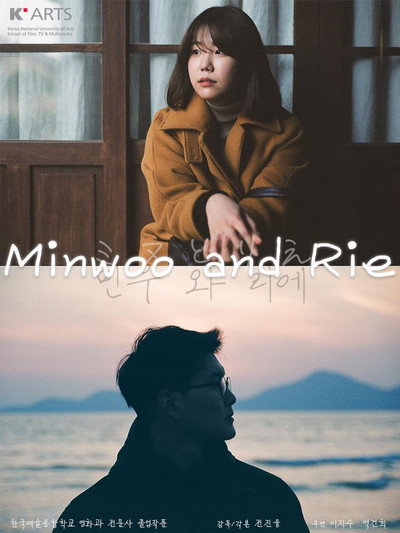 Minwoo and Rie image