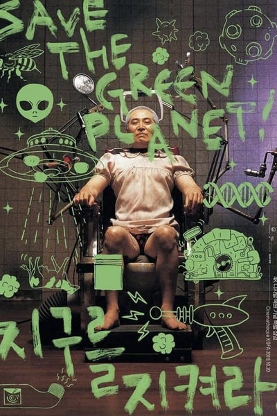 Save The Green Planet (2003)