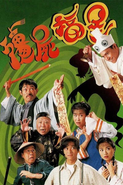 tv poster